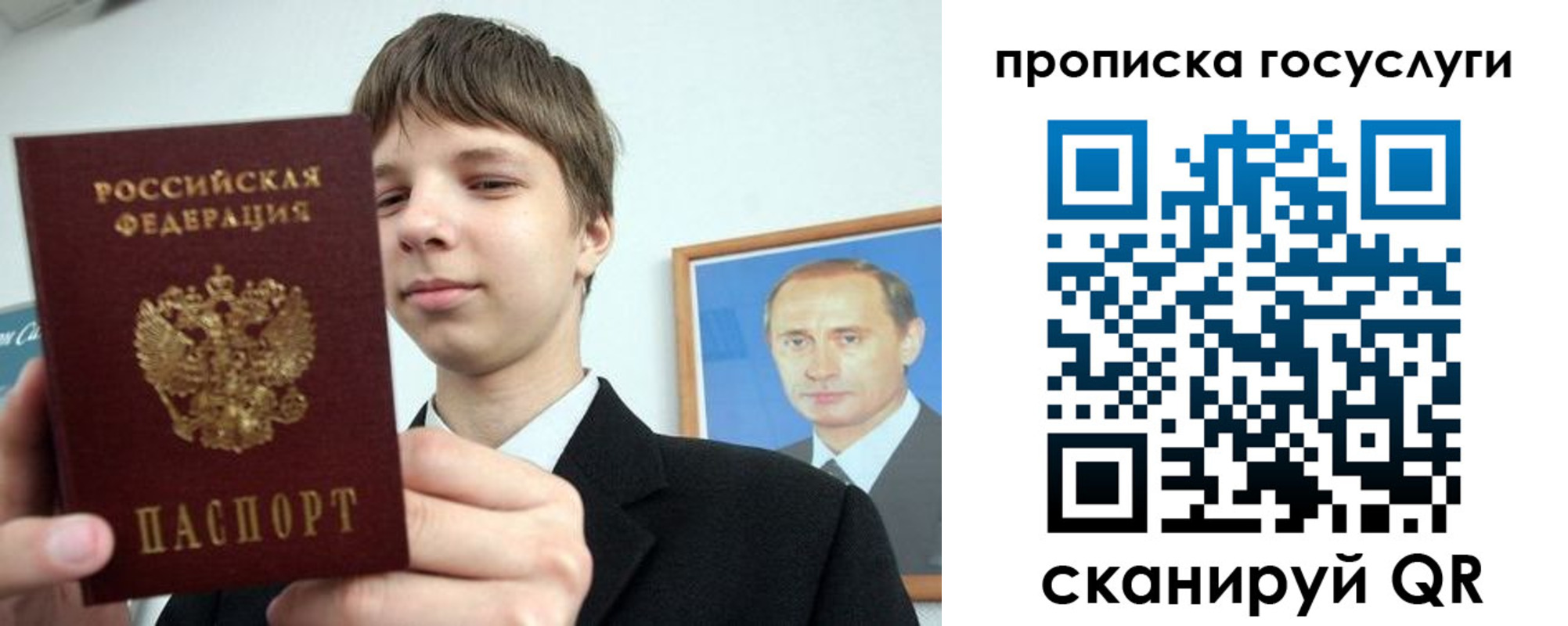 прописка в Братске